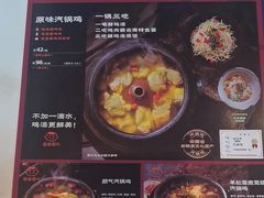 -云海肴·汽锅鸡·云南菜(高德置地店)