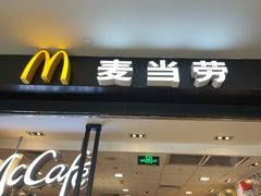 -麦当劳(世纪汇广场店)