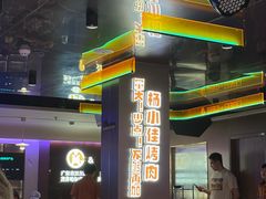 -杨小佳·齐齐哈尔烤肉·烤串(广州店)
