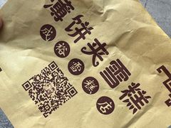 -成裕雪糕店(士多店)