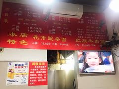 -花市豌杂面(民生路店)