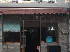 -春餐厅