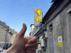 -清真·鸦儿李记·小馆(后海店)