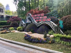 -徐家汇源景区-衡山公园