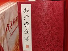 -思南书局(复兴中路店)