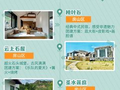 -沉浸北京·团建旅行·密室剧本杀·年会会议轰趴拓展