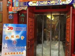 门面-石头门坎
