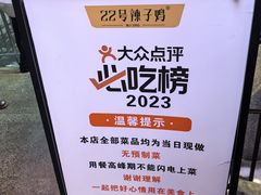 -柴窝堡22号传承新疆菜·新疆辣子鸡