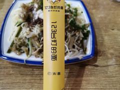 -车沾巷·重庆老味豌杂面