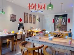 -树厨贵州菜(大十字店)