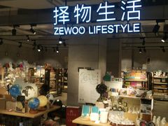 景观位-超级物种(省府店)