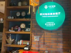 -马灯部落·西湖边的创意山景餐厅(虎跑动物园店)