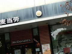 门面-麦当劳(凌云天地长桥店)