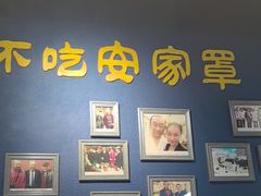 -直隶安家牛肉罩饼(建华店)