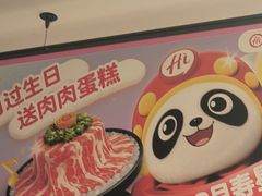 -海底捞火锅(赛格国际购物中心店)