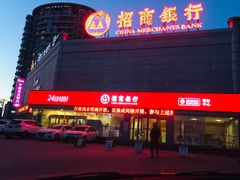 -招商银行(沈阳万泉支行)