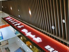 -白玉兰食品甜凤店(合生汇店)