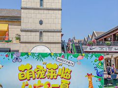 -王府井奥莱临潼小镇(临潼店)