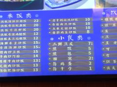 菜单-精粉世家(汉街总部国际A座店)