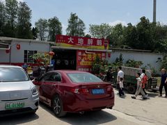 -大地农庄(逢沙大道店)