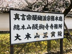 -醍醐寺