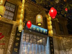 -東茅街茶馆