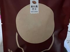 奥利奥芝士-泽田本家·铜锣烧(环贸店)