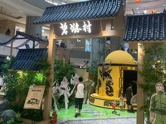 -和平大悦城