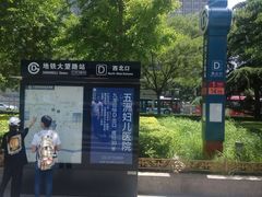 -大望路(地铁站)