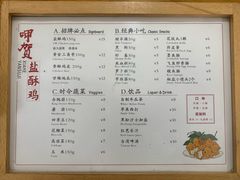 -呷贺盐酥鸡(抄纸巷店)