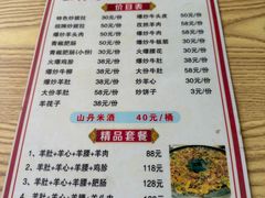 -老周炒拨拉(甘州总店)