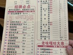 -状元阁烧烤(新华路总店)