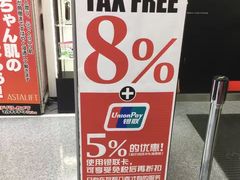 -秋叶原电器街
