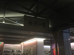 -中国铁道博物馆(正阳门馆)
