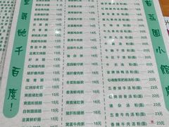 -荔园小馆(园岭新村二期店)