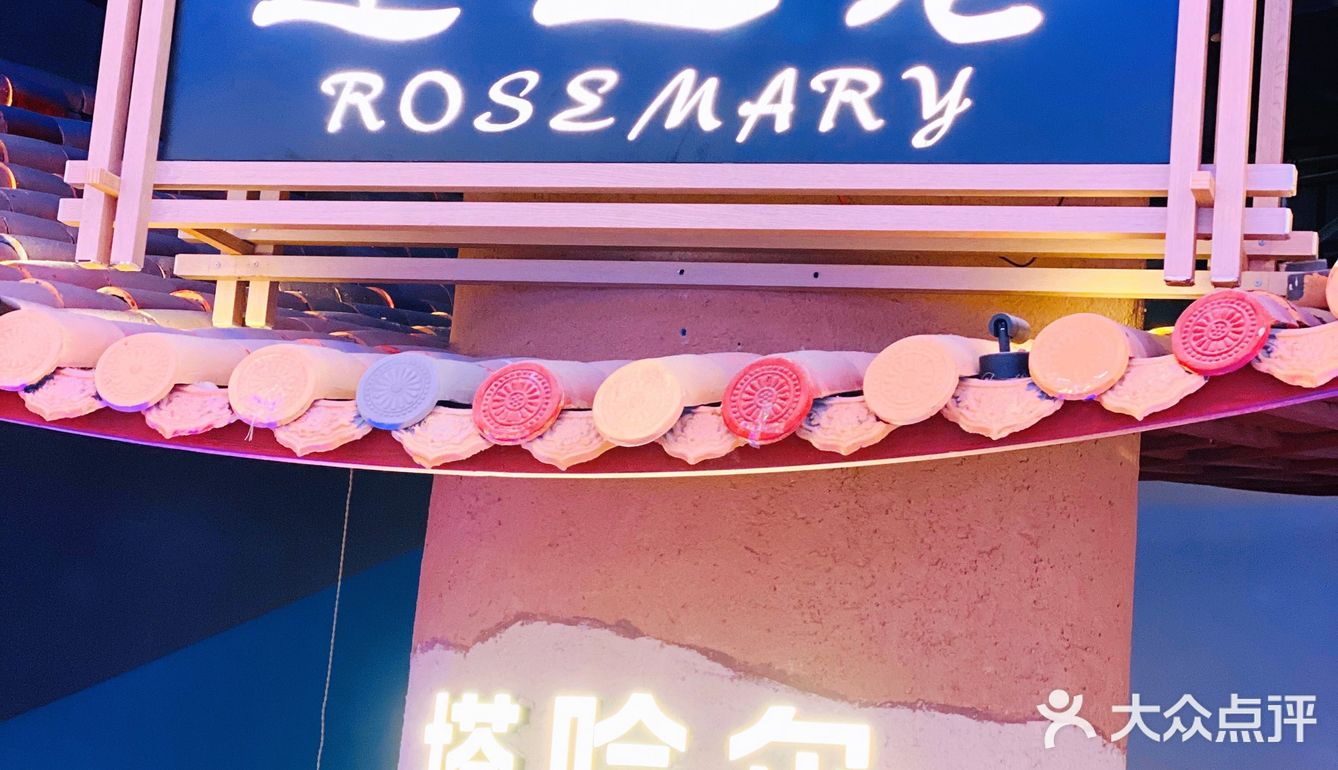 吃地道新疆菜的又一好去处👉🏻迷迭巷