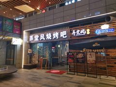 -杭州滨江宝龙城