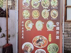 -姚家豆花