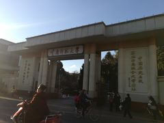 校门-云南师范大学(一二一西南联大校区)