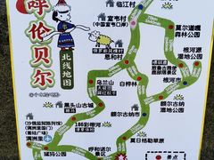-室韦口岸