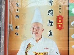 -奥华餐厅·老张记(台基厂店)