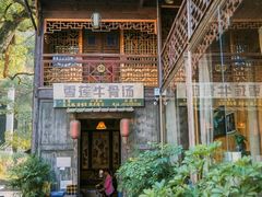 -上坦村