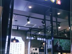 门面-自黑豆夫·臭豆腐夹馍(四海唐人街店)