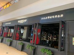 -华豫川酒家(大卫城店)