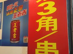 -江湖串串香(金牛万达店)