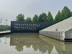-房山世界地质公园博物馆