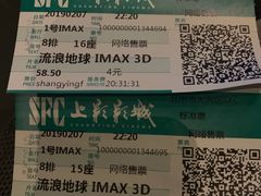 -SFC上影影城(北京大兴龙湖天街IMAX店)
