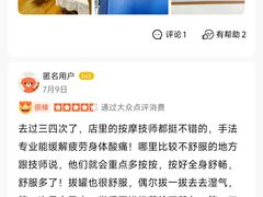 -舒倍佳盲人按摩中心(华侨大学店)