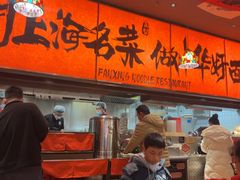 -王繁星面馆(西安熙地港店)