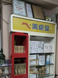 -北京美痣堂古方祛痣斑疣瘊